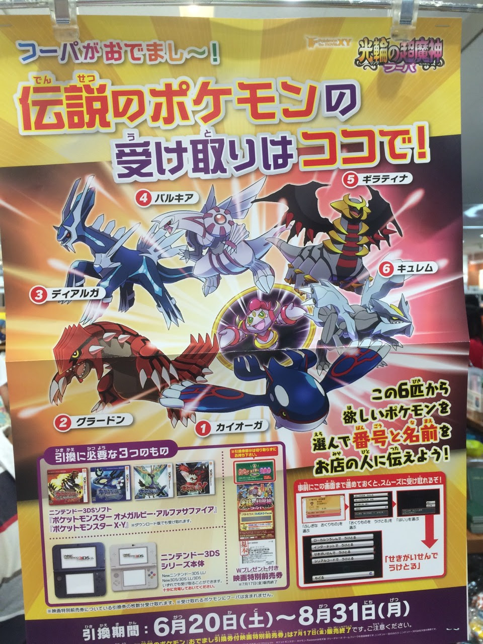 ポケモン ルビー 色 違い 最高のイラストと図面