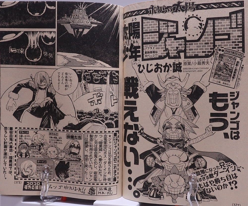 僕らの太陽 漫画 アルニカ 僕らの太陽 漫画 アルニカ