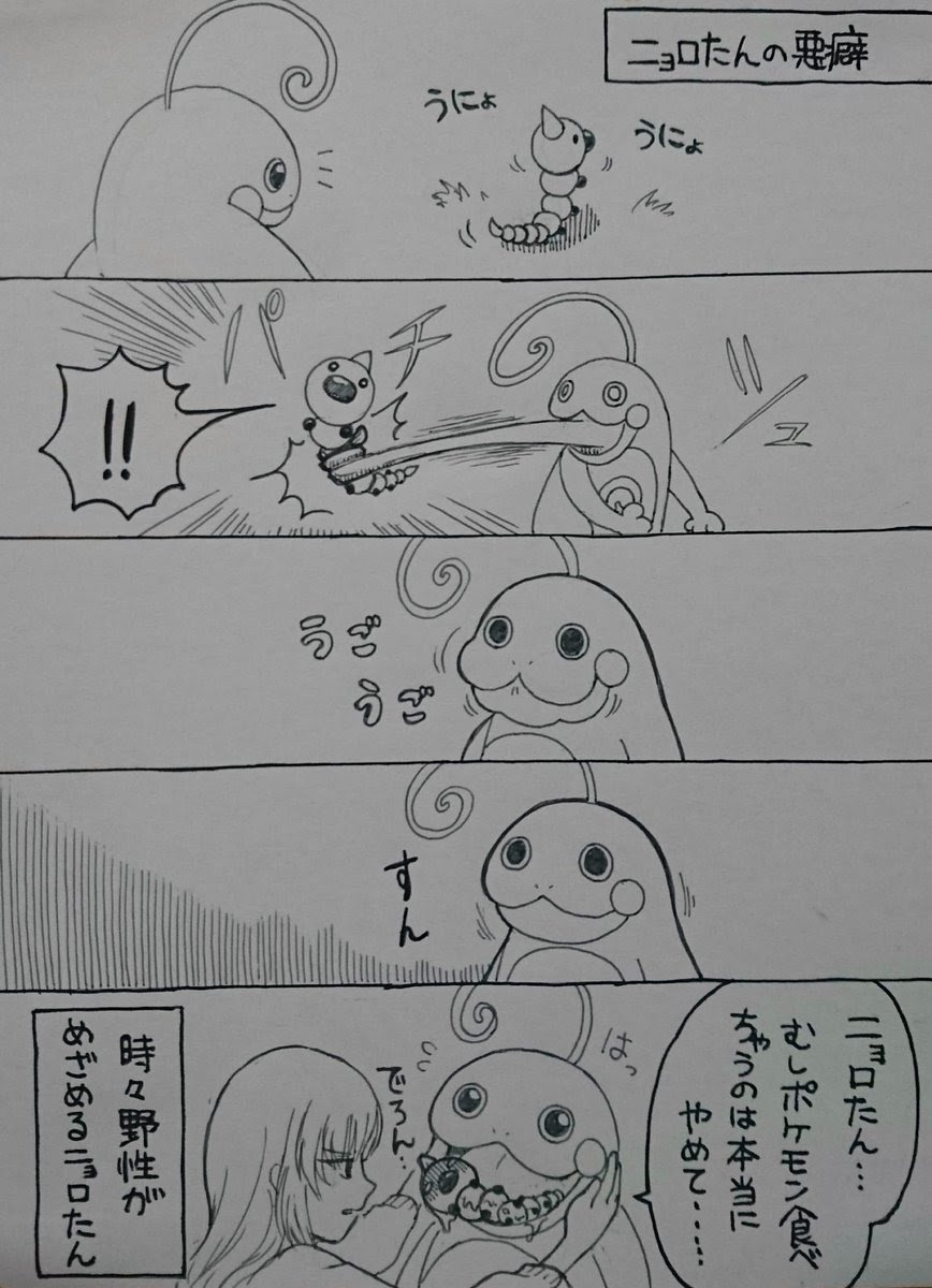 ニョロトノ かわいい イメージポケモンコレクション