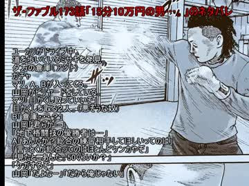 bestpicthgjb 70以上 ファブル 16 Zip
