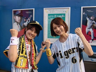 √完了しました！ 阪神 ファン かわいい 262001