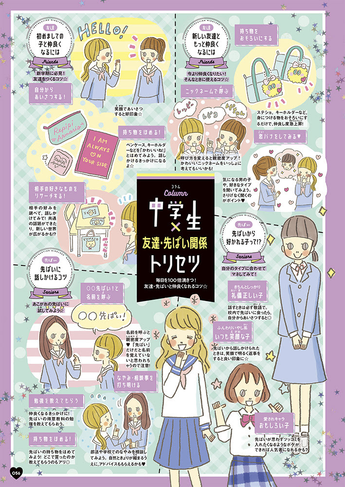 無料イラスト画像 最高中学生 おしゃれ 勉強 イラスト かわいい