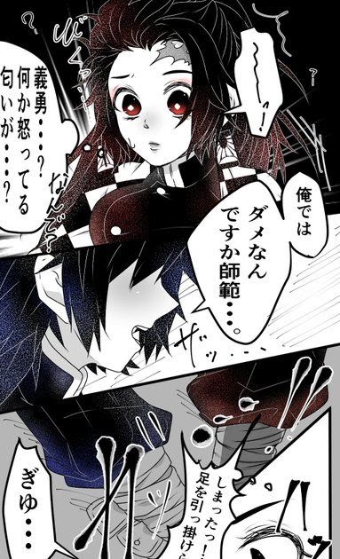 年齢逆転 炭治郎 柱 If 年齢逆転 炭治郎 柱 If