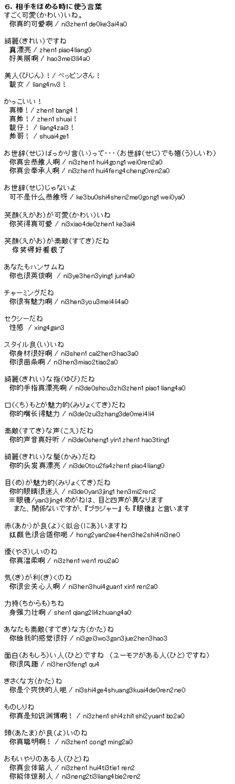 口喧嘩 で 使える 言葉 口喧嘩 で 使える 言葉