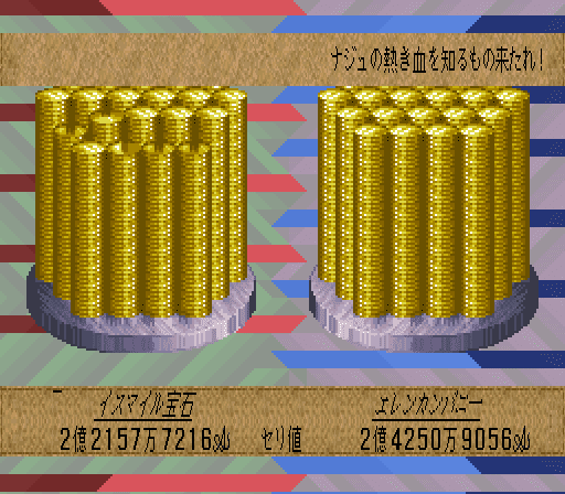 50 グレア ロマサガ3 トレード 来たれ 豪華なイラスト