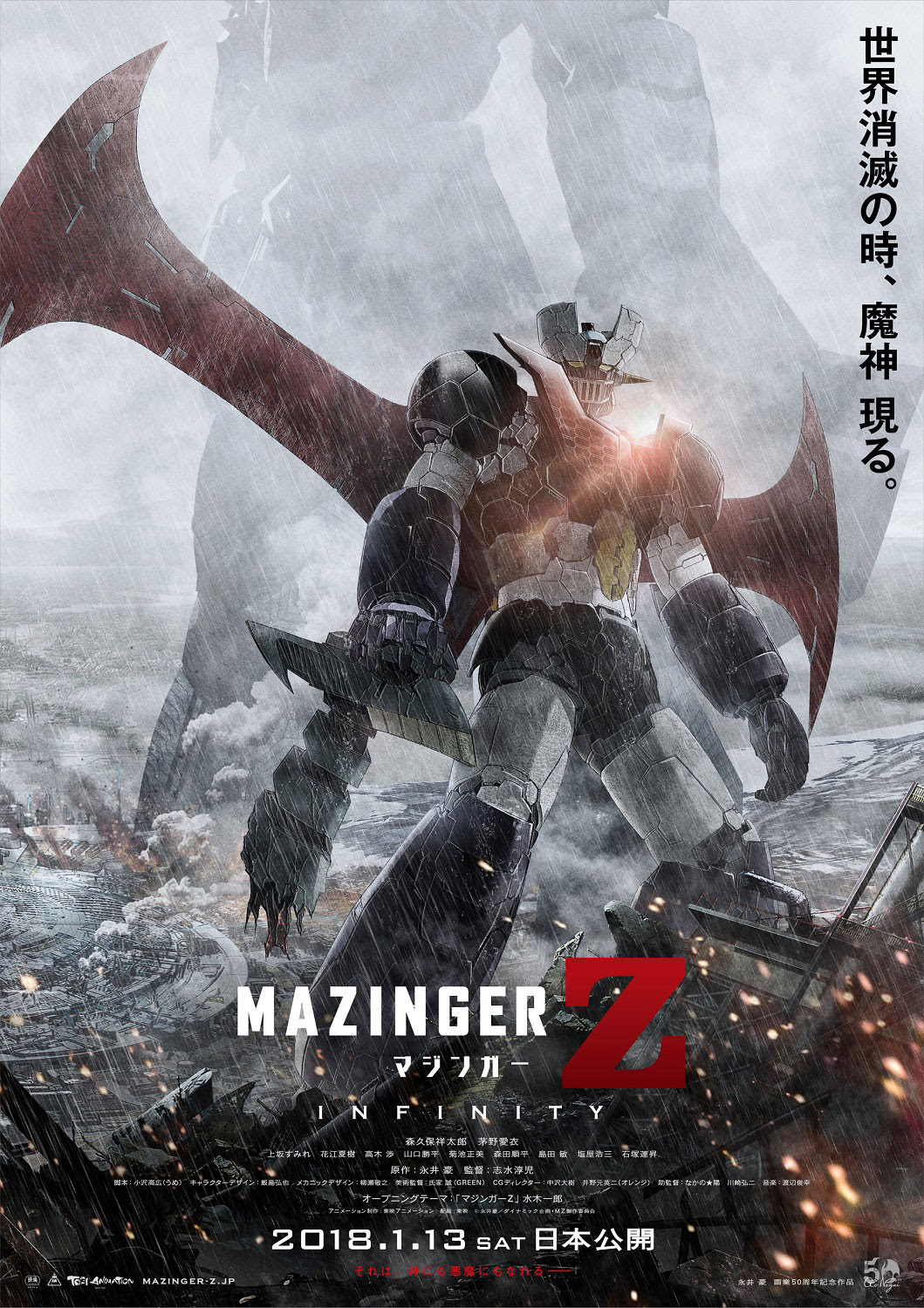 壁紙 スマホ マジンガー Z Udin