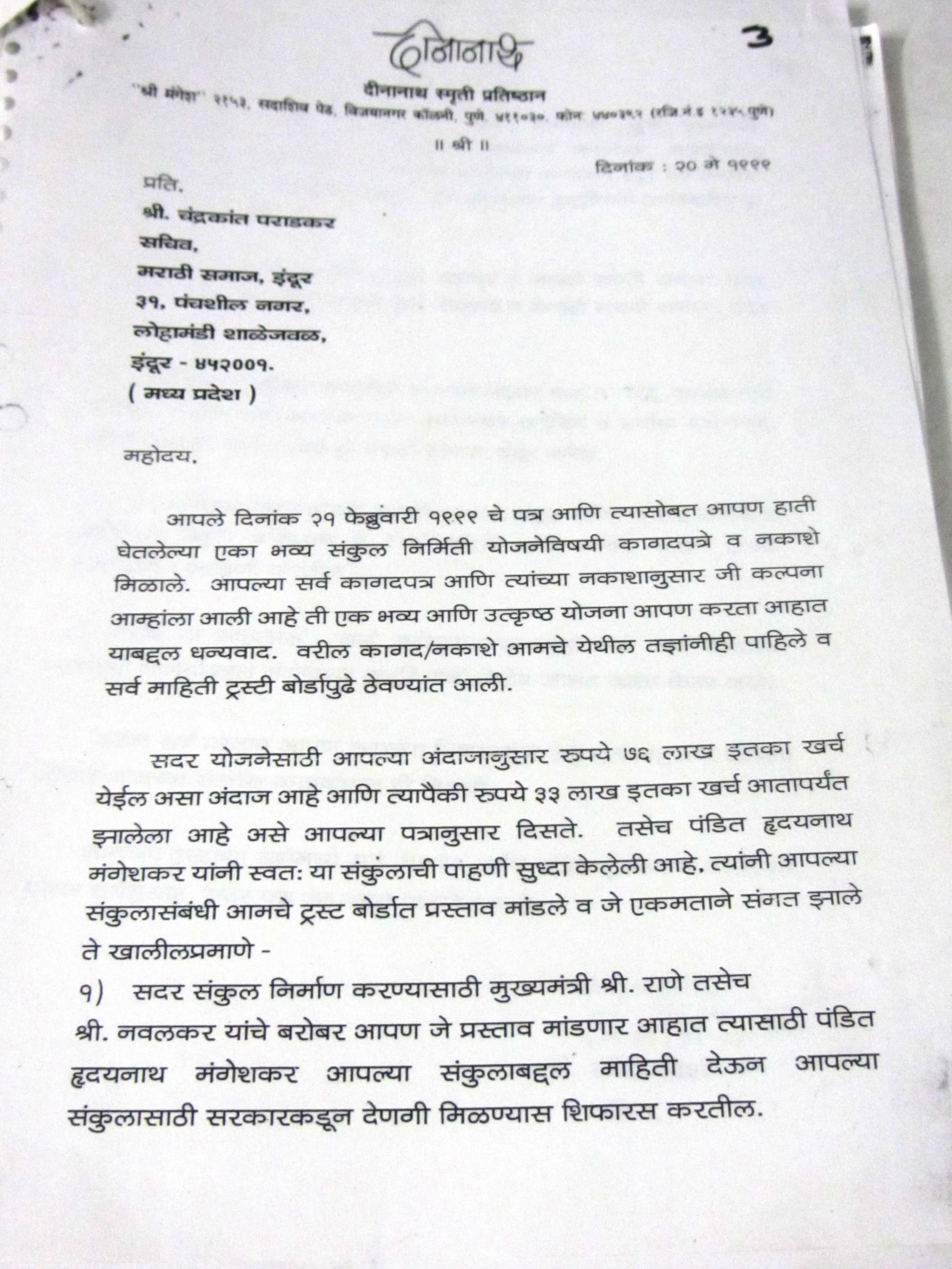 63 pdf PERMISSION LETTER FORMAT IN TAMIL PRINTABLE HD DOCX DOWNLOAD ZIP - * PermissionLetterFormat