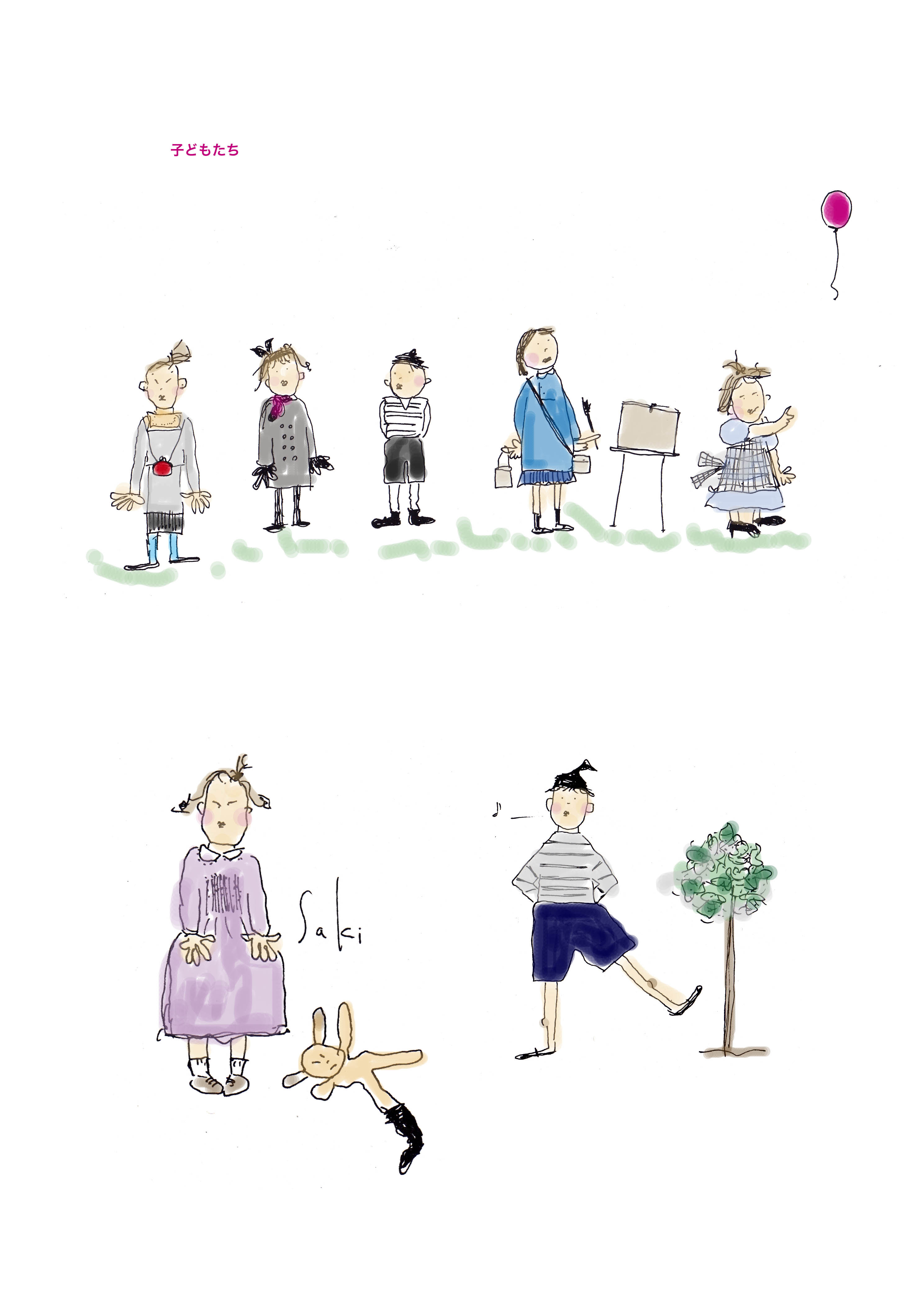 子供 イラスト おしゃれ