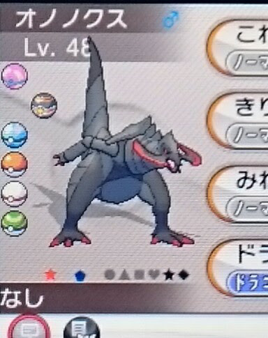 50 素晴らしいポケモン Xy オノノクス 子供のためだけに着色