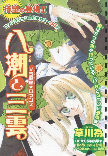 漫言空間 仮 Lala 09年 11月号