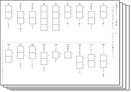 最良かつ最も包括的な 5 年生 1 学期 漢字