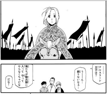 アルスラーン戦記 漫画 完結 最高のキャラクターイラスト