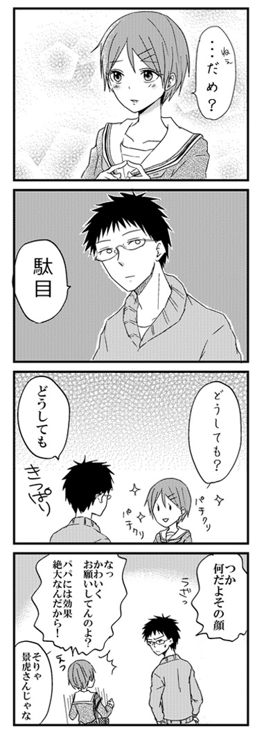 黒子のバスケ 黒バス 同人誌 ハルコ 宮地 伊月 宮月 木月 日月 赤司