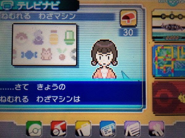 500以上のトップ画像をダウンロード 無料ダウンロード ポケモン Oras マスター ボール