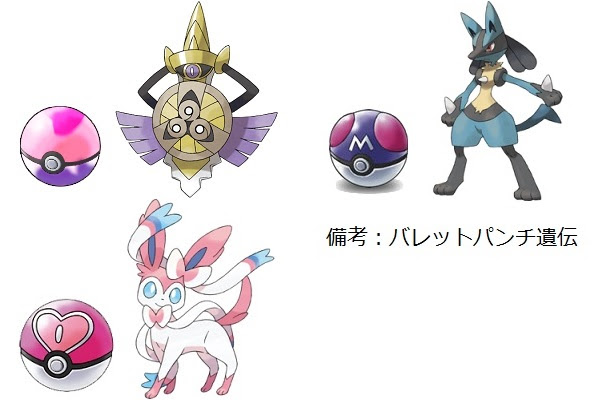 75 ドリームボール ポケモン 一覧 最高のぬりえ
