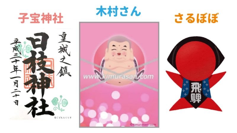 子宝 木村さん ざくろ 待ち受け