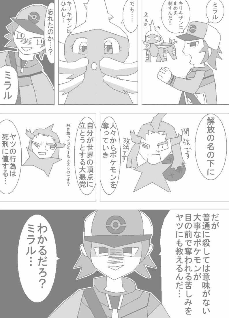 ベスト50 ポケモンbw ストーリー すべてのぬりえ