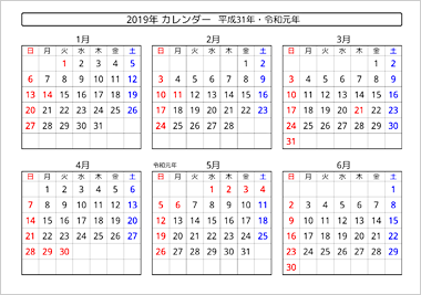 心に強く訴える平成 14 年 カレンダー 最高のカラーリングのアイデア