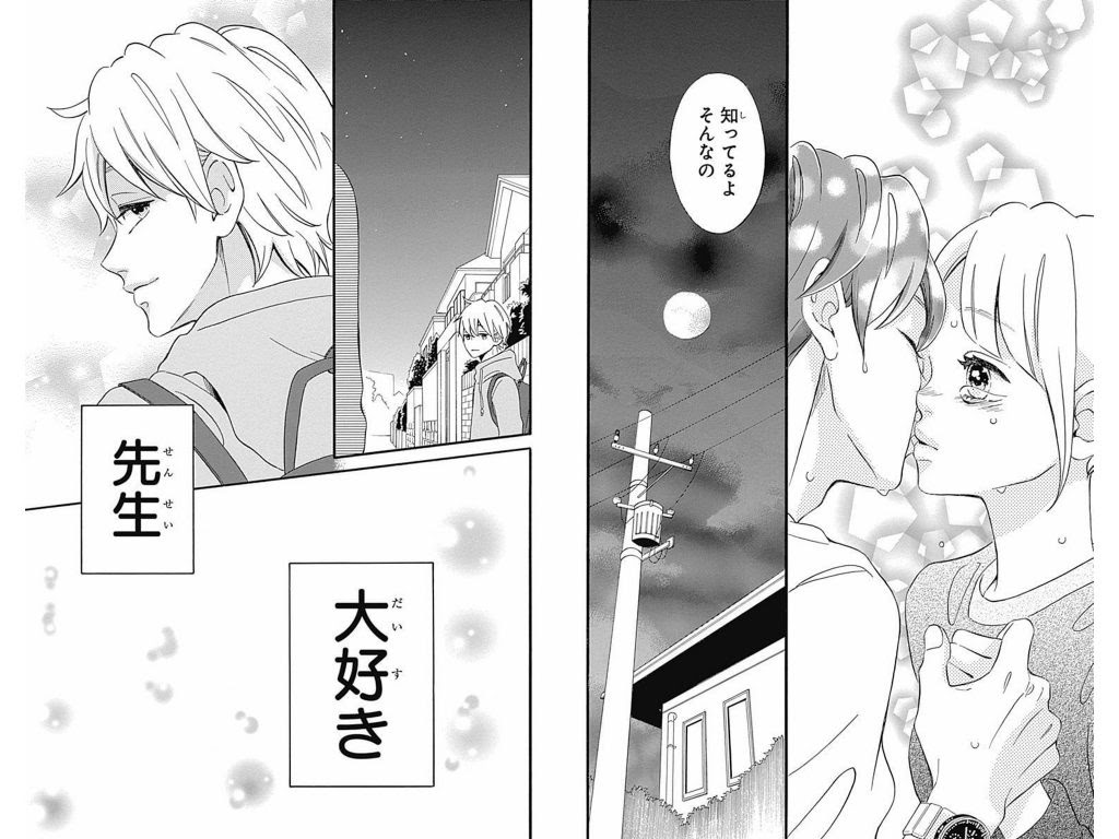 センセイ 君主 10 巻