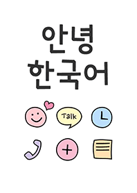 最も共有された イラスト 流行り 可愛い アイコン 韓国 Freepnggejplvsw