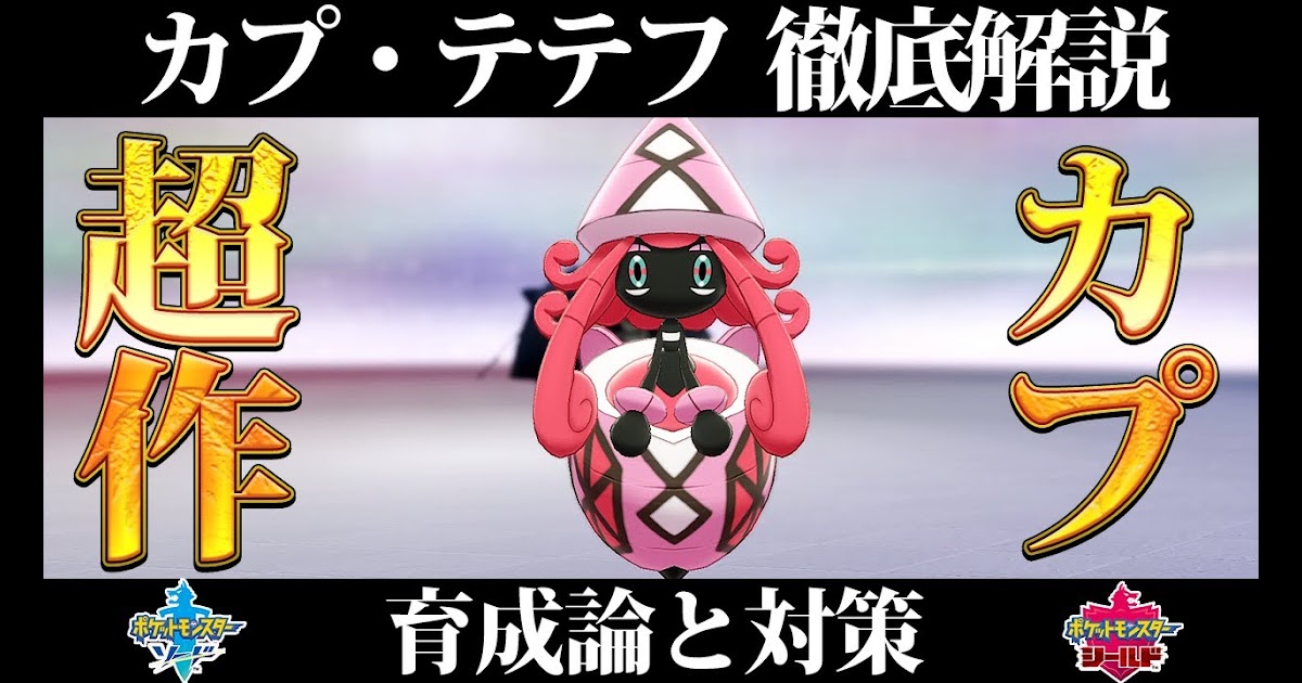 ベスト カプテテフ ひかえめ おくびょう カプテテフ ひかえめ おくびょう どっち Blogjpmbahenw6u