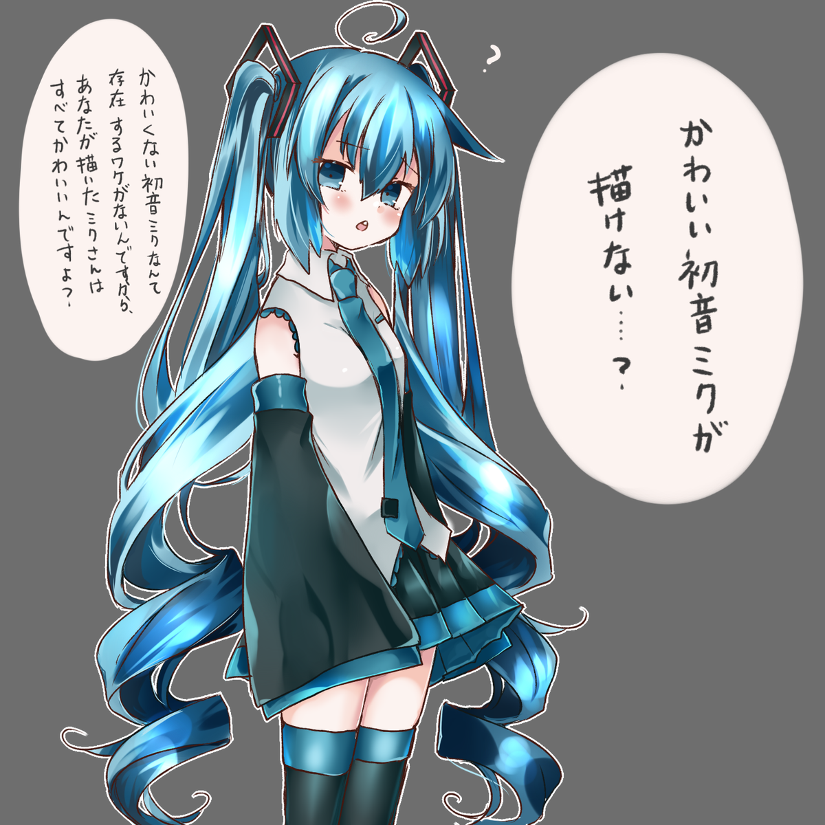 最高のコレクション 初音ミク イラスト かっこいい 2249 カッコいい イラスト 初音ミク