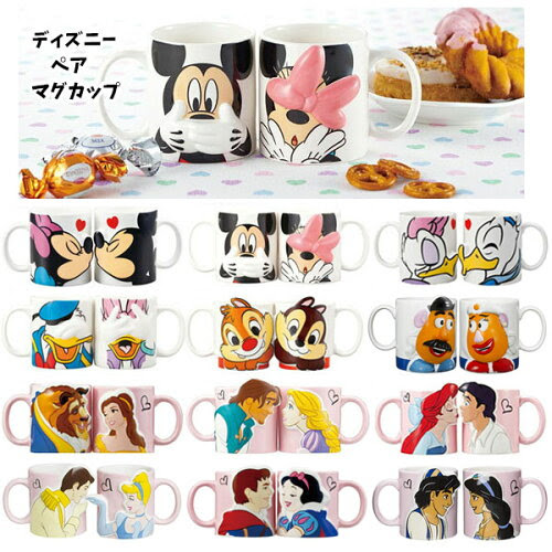最も選択された ディズニー カップル キャラクター ディズニー カップル キャラクターコーデ