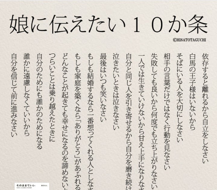 コンプリート 泣きたいとき 名言 泣きたい時 名言 恋愛