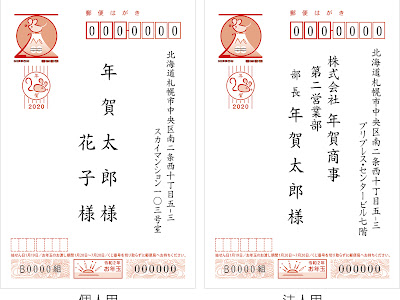 コンプリート！ 保育園 年賀状 宛名 433959-保育園 子ども 年賀状 宛名
