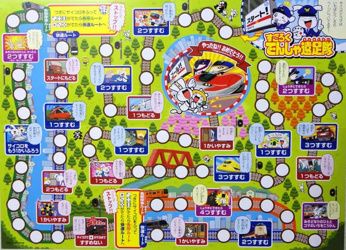 100 すごろく イラスト Fuutou Sozai