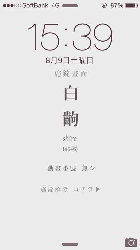 待ち受け 物語シリーズ 文字 壁紙 Moji Infotiket Com