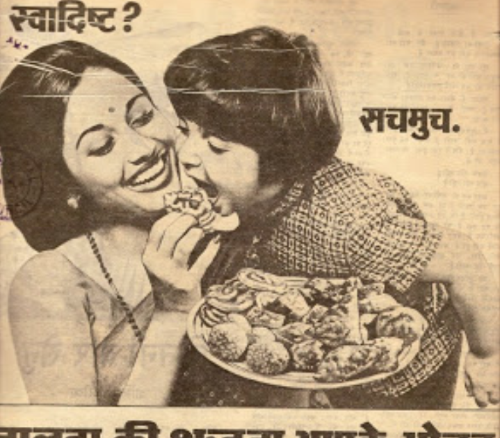 Hindi Bakery Advertisement : 850 Bakery Customizable ...