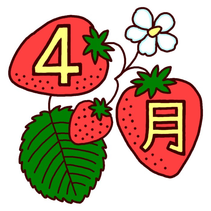 最高の無料イラスト ベスト4月 イメージ イラスト