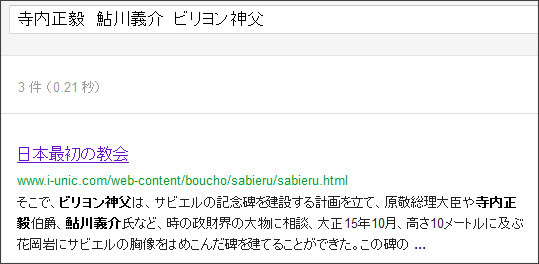 http://www.google.co.jp/#sclient=psy-ab&hl=ja&safe=off&source=hp&q=%E5%AF%BA%E5%86%85%E6%AD%A3%E6%AF%85%E3%80%80%E9%AE%8E%E5%B7%9D%E7%BE%A9%E4%BB%8B%E3%80%80%E3%83%93%E3%83%AA%E3%83%A8%E3%83%B3%E7%A5%9E%E7%88%B6&pbx=1&oq=%E5%AF%BA%E5%86%85%E6%AD%A3%E6%AF%85%E3%80%80%E9%AE%8E%E5%B7%9D%E7%BE%A9%E4%BB%8B%E3%80%80%E3%83%93%E3%83%AA%E3%83%A8%E3%83%B3%E7%A5%9E%E7%88%B6&aq=f&aqi=&aql=&gs_sm=s&gs_upl=14547l15548l5l16643l2l2l0l0l0l0l285l285l2-1l2l0&bav=on.2,or.r_gc.r_pw.,cf.osb&fp=c5933c4d91589e89&biw=1279&bih=792