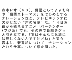 50 森本レオ ナレーション 人気のある画像を投稿する