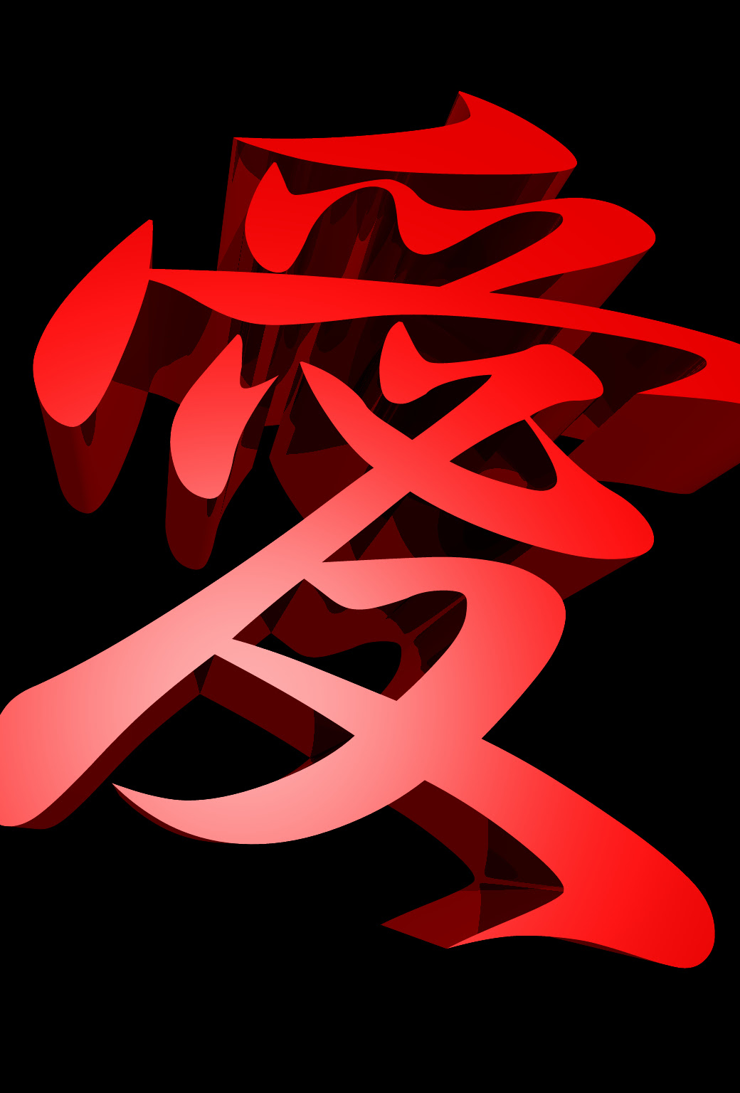 かっこいい 一文字 かっこいい 絆 Saesipapictfnd