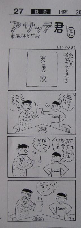 最新 新聞 4 コマ 漫画 最高の画像漫画