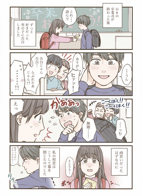 心に強く訴える胸 キュン 漫画 イラスト ディズニー画像のすべて