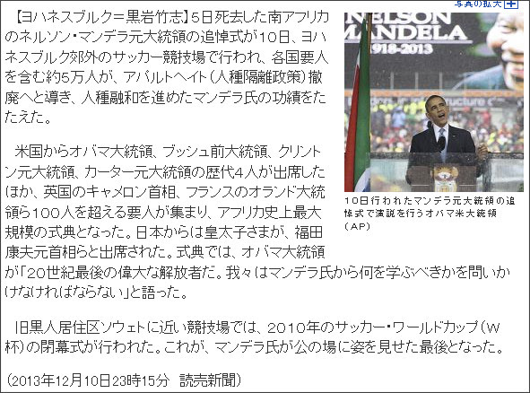 http://www.yomiuri.co.jp/world/news/20131210-OYT1T01142.htm