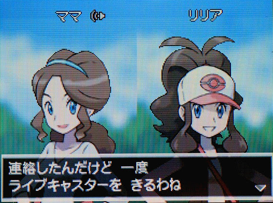 Netyasun ポケモン ブラック レポート
