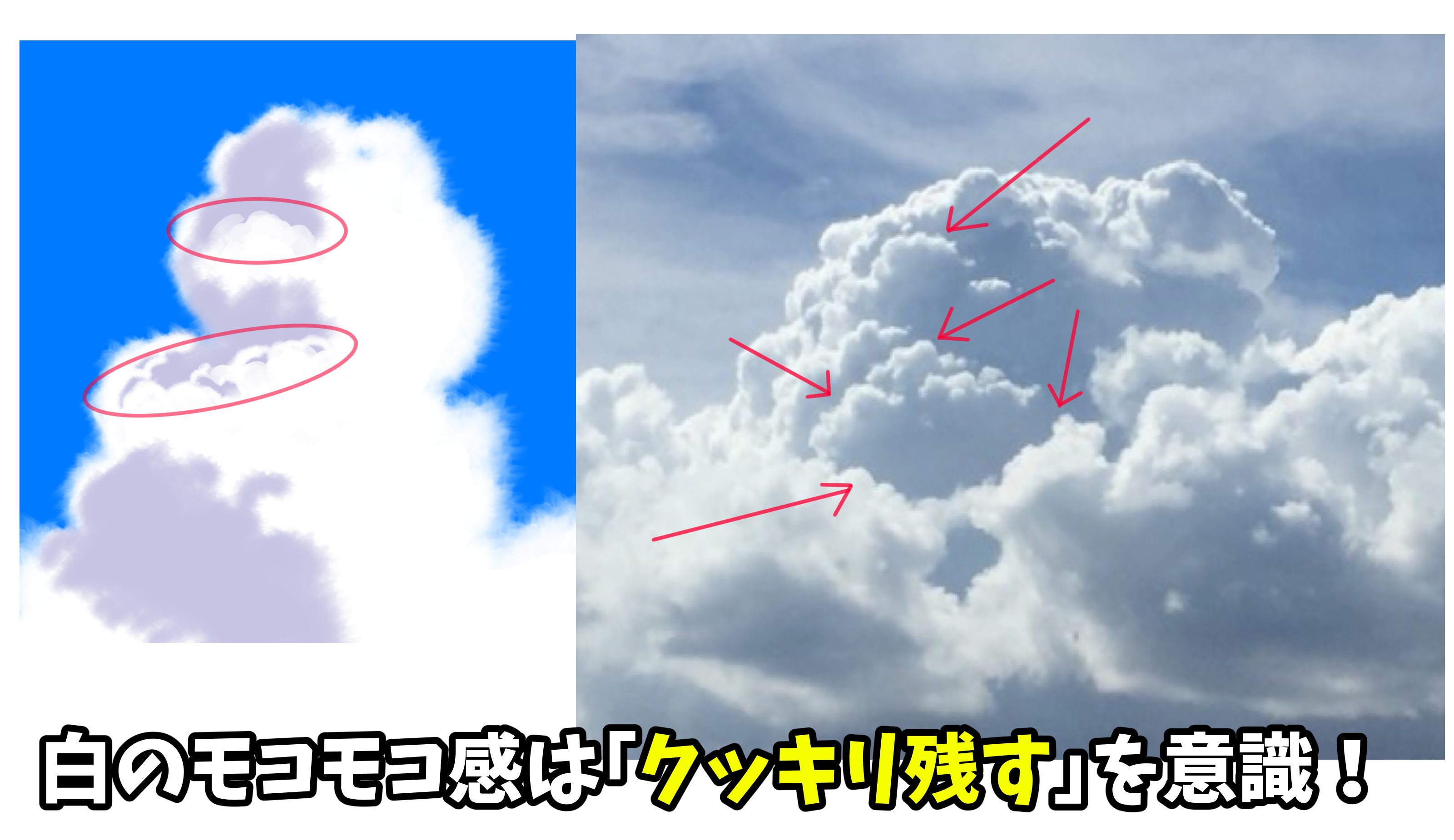愛されし者 雲 イラスト 描き方 鉛筆 Gbrjpdinda