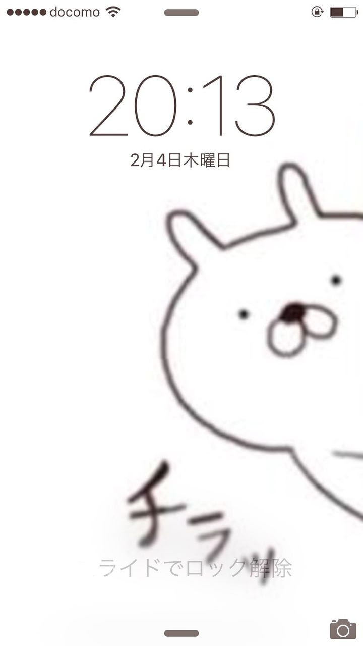 これまでで最高のうさ まる 壁紙 Iphone 最高の花の画像