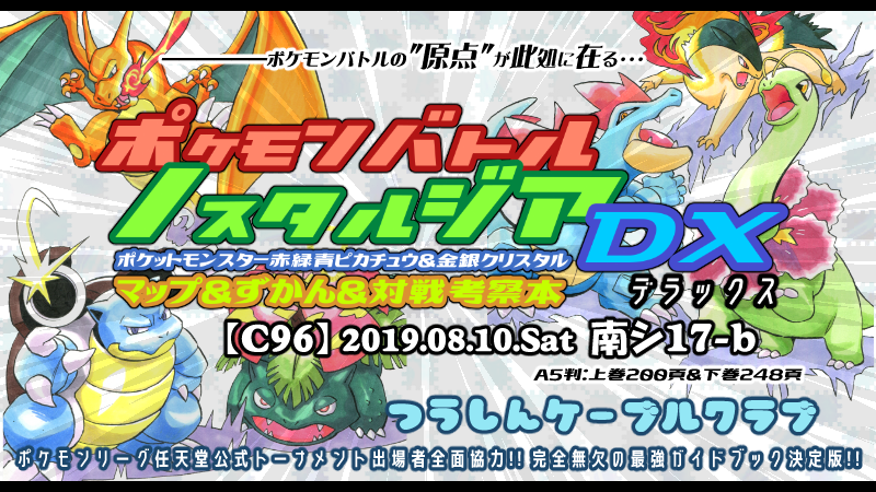 おかしいです 金銀 ポケモン 攻略 検索画像の壁紙