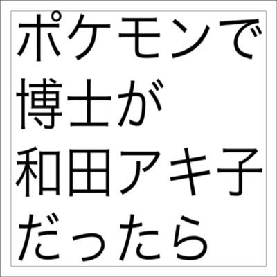 Hd限定ポケモン にぎりつぶす すべてのぬりえ