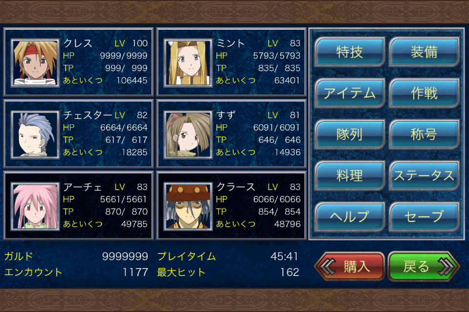 ユニーク テイルズ オブ ファンタジア Sfc 攻略 イラストをダウンロード