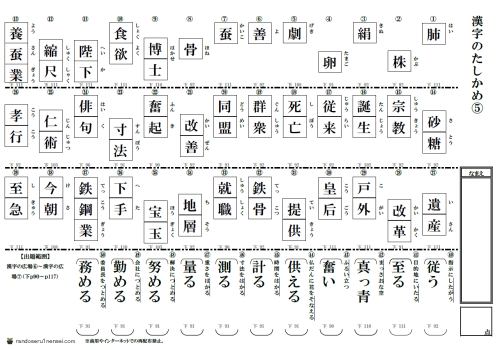 最高かつ最も包括的な小学六年生 漢字50問テスト 最高のぬりえ