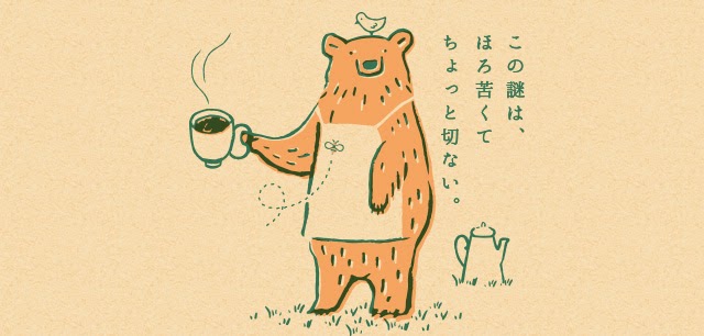 おしゃれ 熊 可愛い イラスト の最高のコレクション 最高の壁紙hd