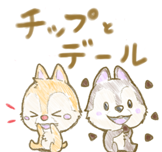 【人気ダウンロード！】 チップ ディズニー キャラクター 可愛い イラスト 109718