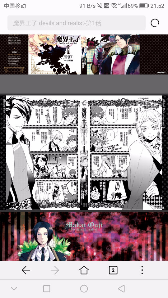 魔界王子漫画 世界漫画の物語
