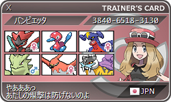 最良の選択 ポケモン Xy 強い パーティー ベストコレクション漫画 アニメ